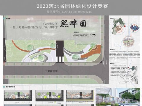 基于对沧州运河记忆的口袋公园设计-熙畔园