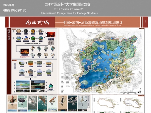 云南省曲靖海峰湿地景观规划设计