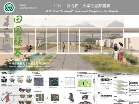 田园·颐养——乡村养老模式下的共生空间设计