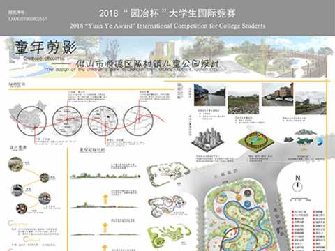 童年剪影 — — 佛山市顺德区陈村镇儿童公园设计