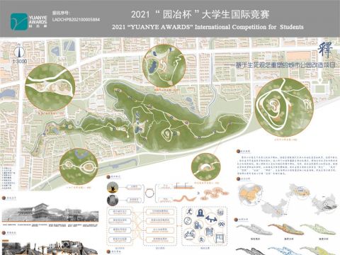 释——基于生死观念重塑的城市公园改造项目