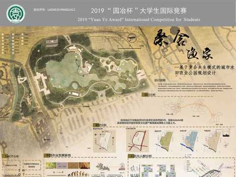 桑舍渔家--水田农业公园