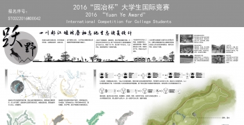 跃野——四川都江堰林麝栖息地生态恢复设计