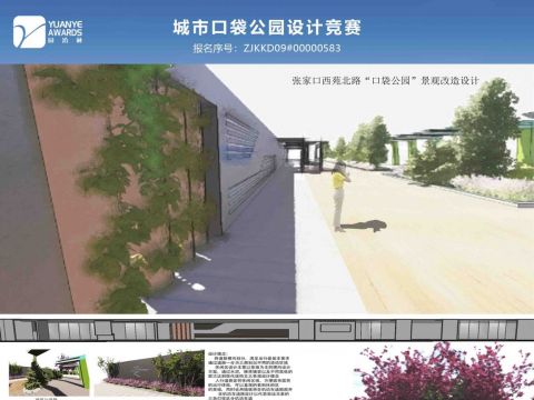 张家口西苑北路