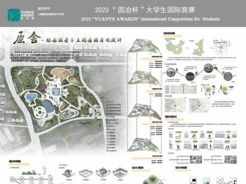 原舍·绿乐园亲子主题乐园景观设计