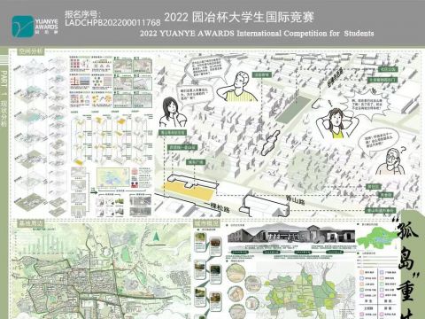 “孤岛”重生——基于绿道设计的北京香山城中村片区活力重塑