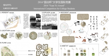 城市动物的庇护所——新桥社区公园改造设计方案