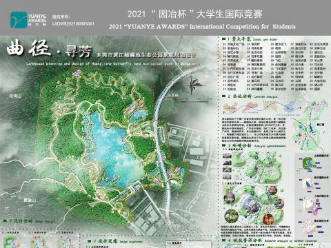 东莞市黄江蝴蝶地生态公园景观规划设计