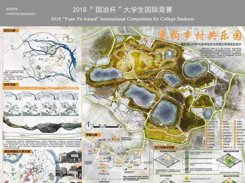 重构乡村共乐园——番禺眉山村矿坑废弃地生态修复及景观规划设计