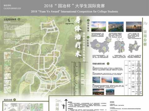 身体治疗术 湖南省资兴市绿道系统规划