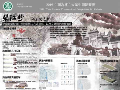 梨江盼-山水唤凭栏