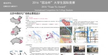 北京中昂时代广场商业景观设计