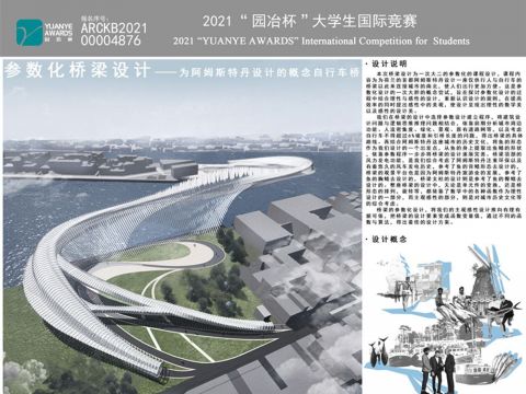 参数化桥梁设计