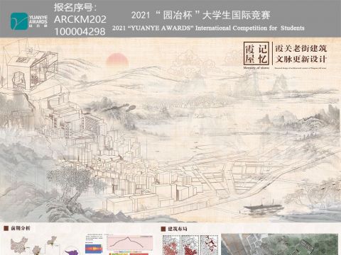 霞屋记忆——霞关老街建筑文脉更新设计