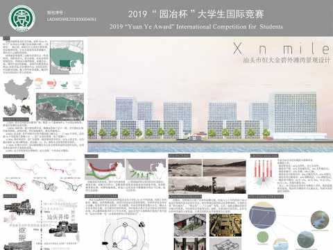 X n mile——汕头市恒大金碧外滩湾景观设计