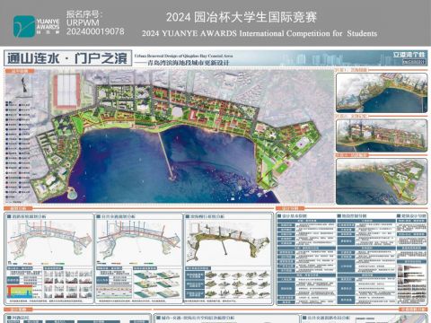 通山连水·门户之滨——青岛湾滨海地段城市更新设计
