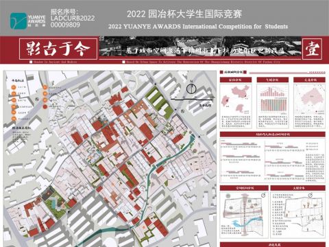 影古于今——基于城市空间激活下福州市上下杭历史街区更新改造