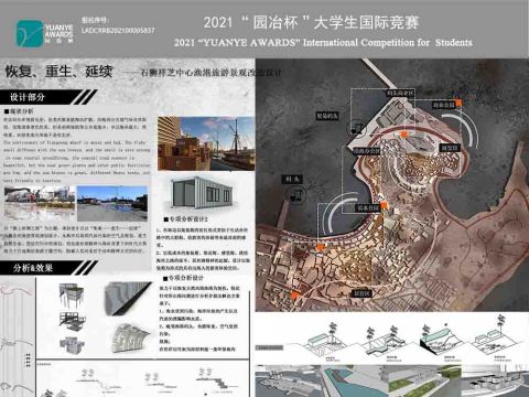 恢复·重生·延续