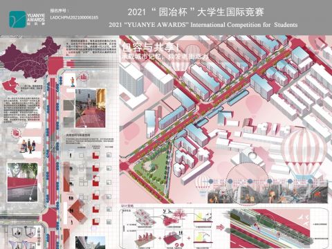 包容与共享——承载城市记忆，焕发老街活力