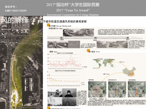 风的解绎-雾霾下城市轨道交通通风系统的景观更新