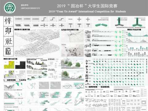 榫卯社区——北京模式口地区旧城更新设计