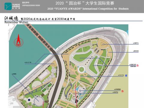 江城忆——南岸嘴江滩公园抗疫纪念地设计