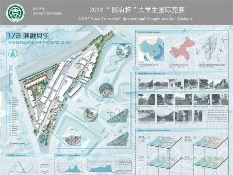 熙融共生---基于高校商业街模式下的集市改造设计