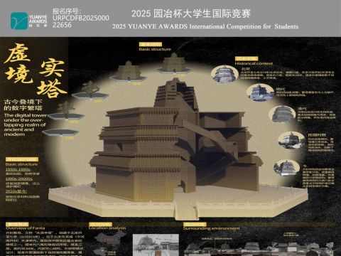 虚境实塔-古今叠境下的数字繁塔