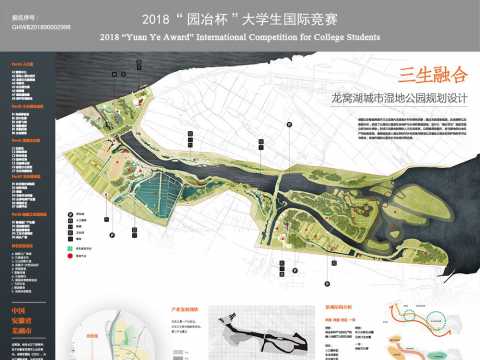 “三生融合”——龙窝湖湿地公园规划