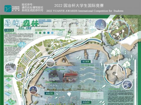 《岛屿·森林——基于现代化生活旅游生活的共享性滨海旅游区改造设计》