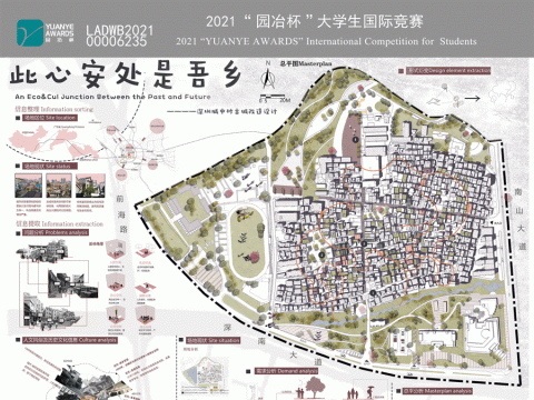 此心安处是吾乡——基于文化导向与景观正义的深圳南头古城景观更新设计