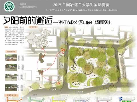 夕阳下的邂逅——湛江赤坎老区口袋公园再设计