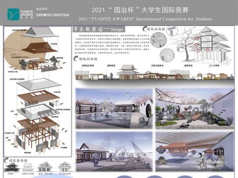 桃·源——基于魏晋时期古典文学与传统园林设计的时空碰撞