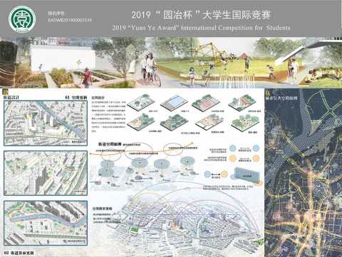 重返街道——江苏南京建康街道景观提升设计