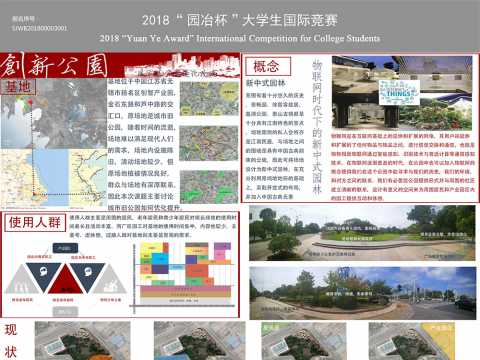 无锡创新公园景观规划设计