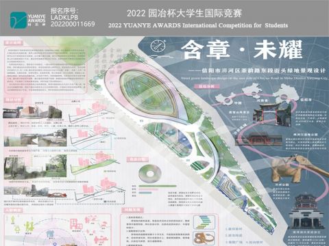 含章·未耀—信阳市浉河区茶韵路东段街头绿地景观设计