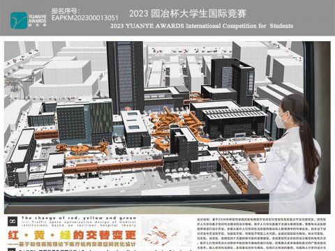 基于韧性医院理论下对医疗机构交通空间进行优化更新设计