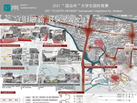 “守旧融新”——社区景观改造