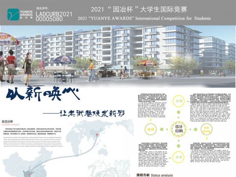 以新唤心——让老街巷焕发新彩