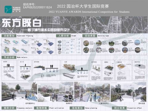 东方既白-基于城市滨水公园的研究设计