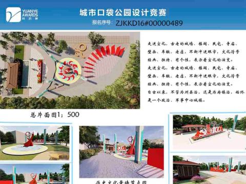 本项目以“建党100周年”为设计主题，本着以人为本，服务大家，服务社会的设计理念。我们进行了“星火燎原”的主...