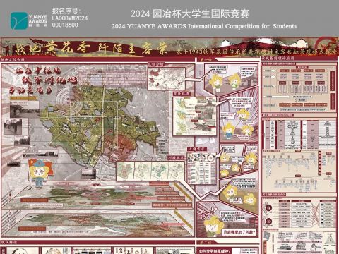 战地黄花香，阡陌主客荣—基于1943铁军基因传承的黄花塘村主客共融景观模式探索