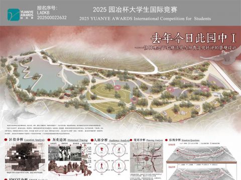 去年今日此园中——协同理念下农塘活化与知青文化转译的景观设计