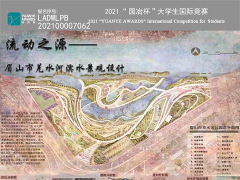 流动之源——眉山市羌水河滨水景观设计