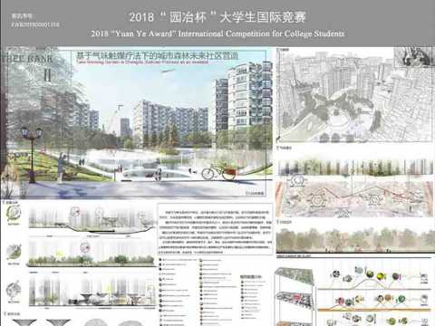 TREE BANK——基于气味触媒疗法下的城市森林未来社区营造——以四川省成都市文星花园为例