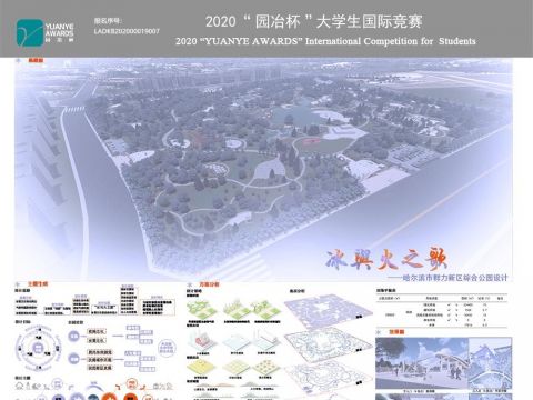 冰与火之歌——哈尔滨市群力新区综合公园设计