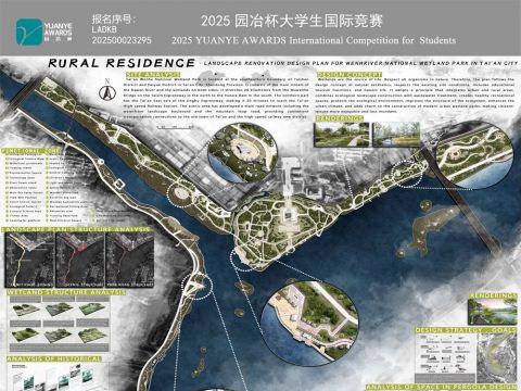 居野——泰安市汶河国家湿地公园改造提升设计