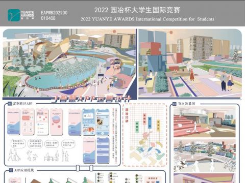 循蜜·寻觅——漳州糖厂老旧生活区改造设计