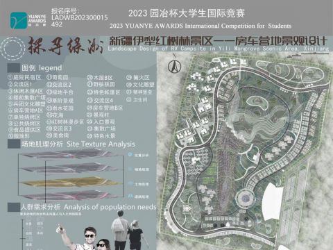 “探寻绿洲”新疆伊犁红树林景区——房车营地景观设计