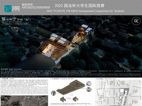 留住那守护的“光”——对方峪村城乡公共空间的改造思考